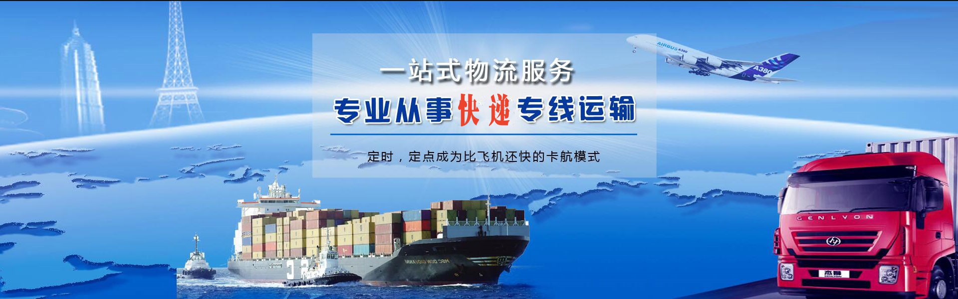 安宁到葡萄牙物流公司-安宁至葡萄牙物流专线-安宁空运到葡萄牙-优时通物流有限公司